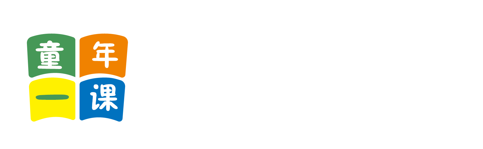 国产男插女逼北京童年一课助学发展中心